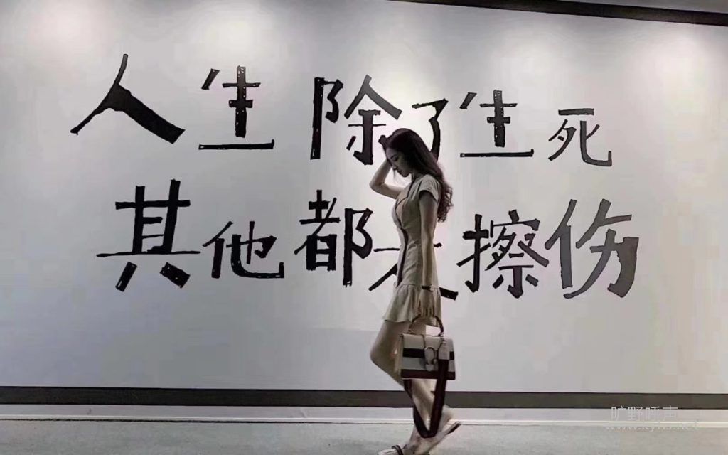 挺住，人生除了生死，其它都是擦伤！！！.jpg